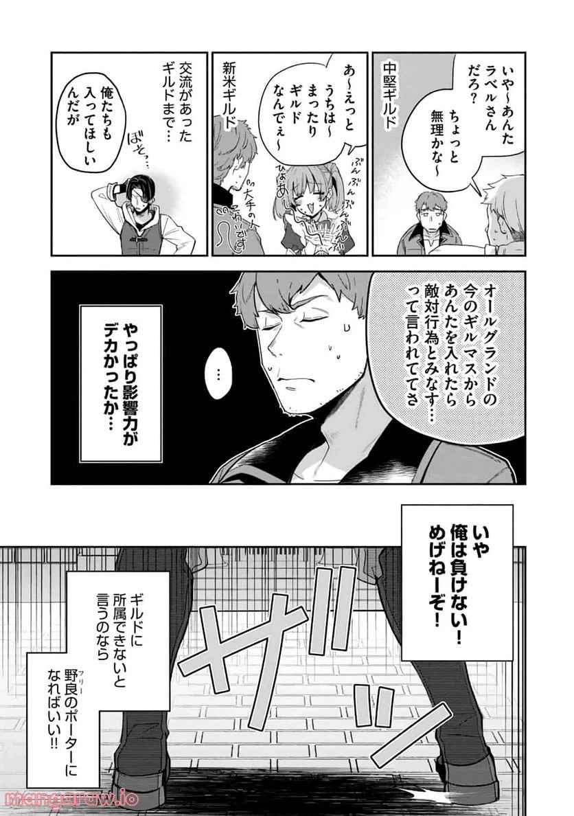 ページ 17 — 第1話
