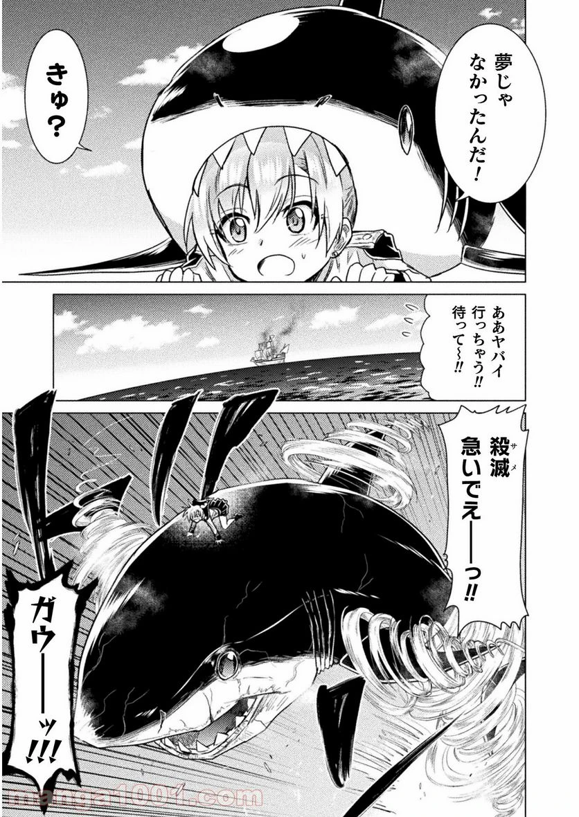ページ 39 — 第10話