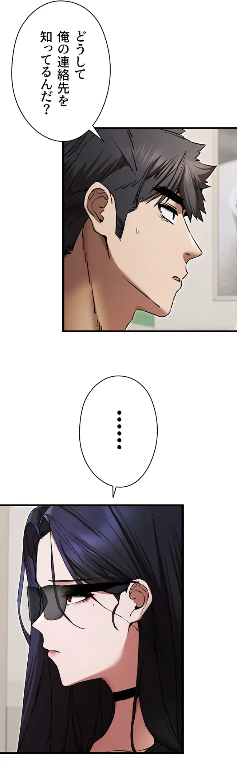 ページ 29 — 第81話