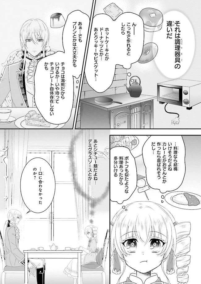 ページ 25 — 第3.2話