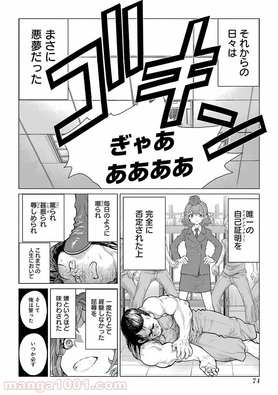 ページ 6 — 第63話