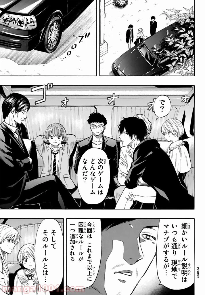 ページ 14 — 第48話