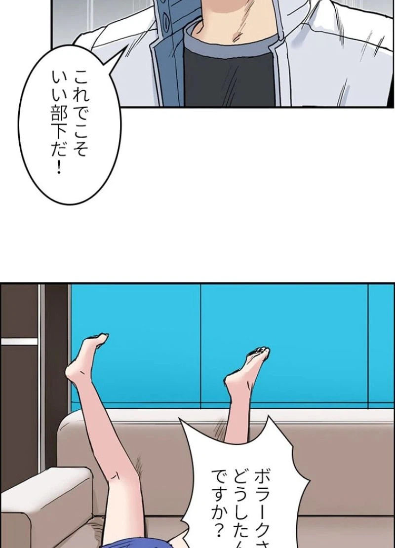 ページ 8 — 第221話