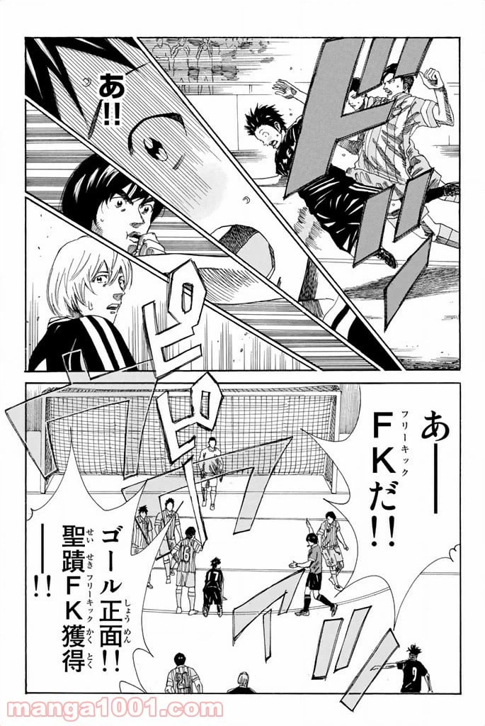 ページ 20 — 第69話