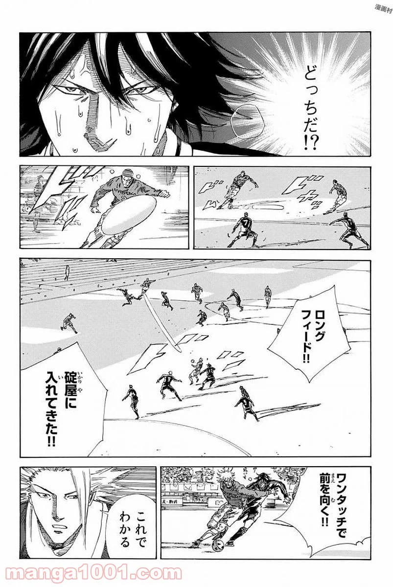 ページ 6 — 第225話