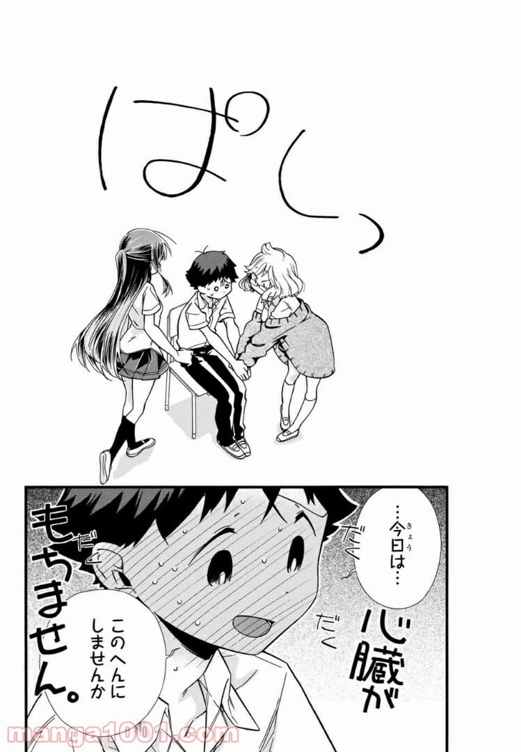 ページ 12 — 第6話