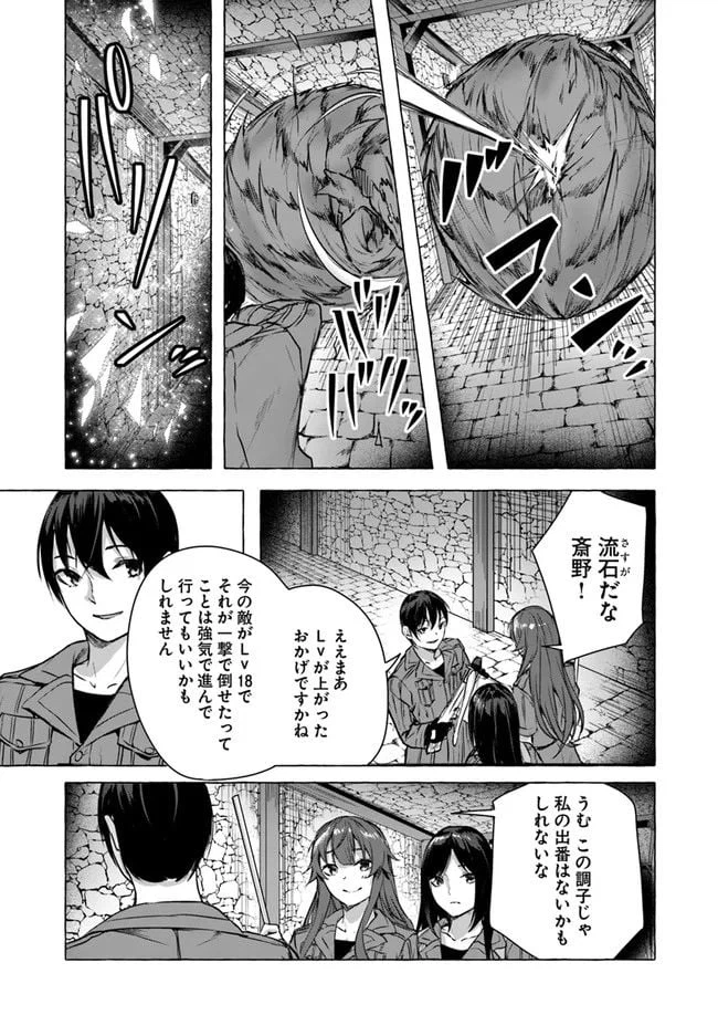 ページ 27 — 第13話