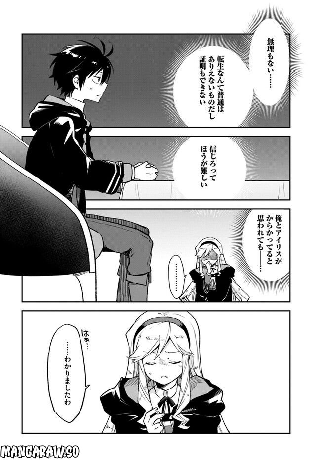 ページ 10 — 第26話