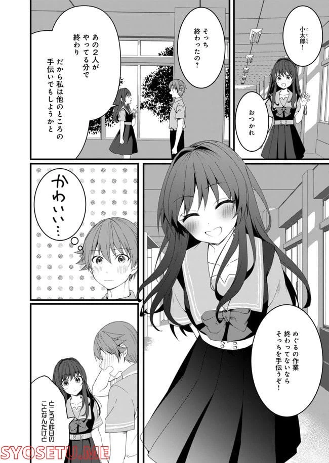 ページ 8 — 第11話