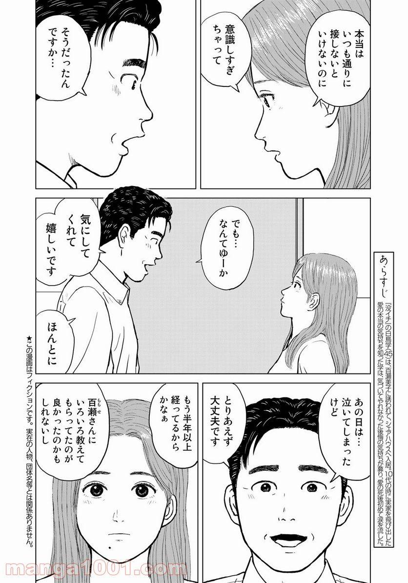 ページ 4 — 第11話