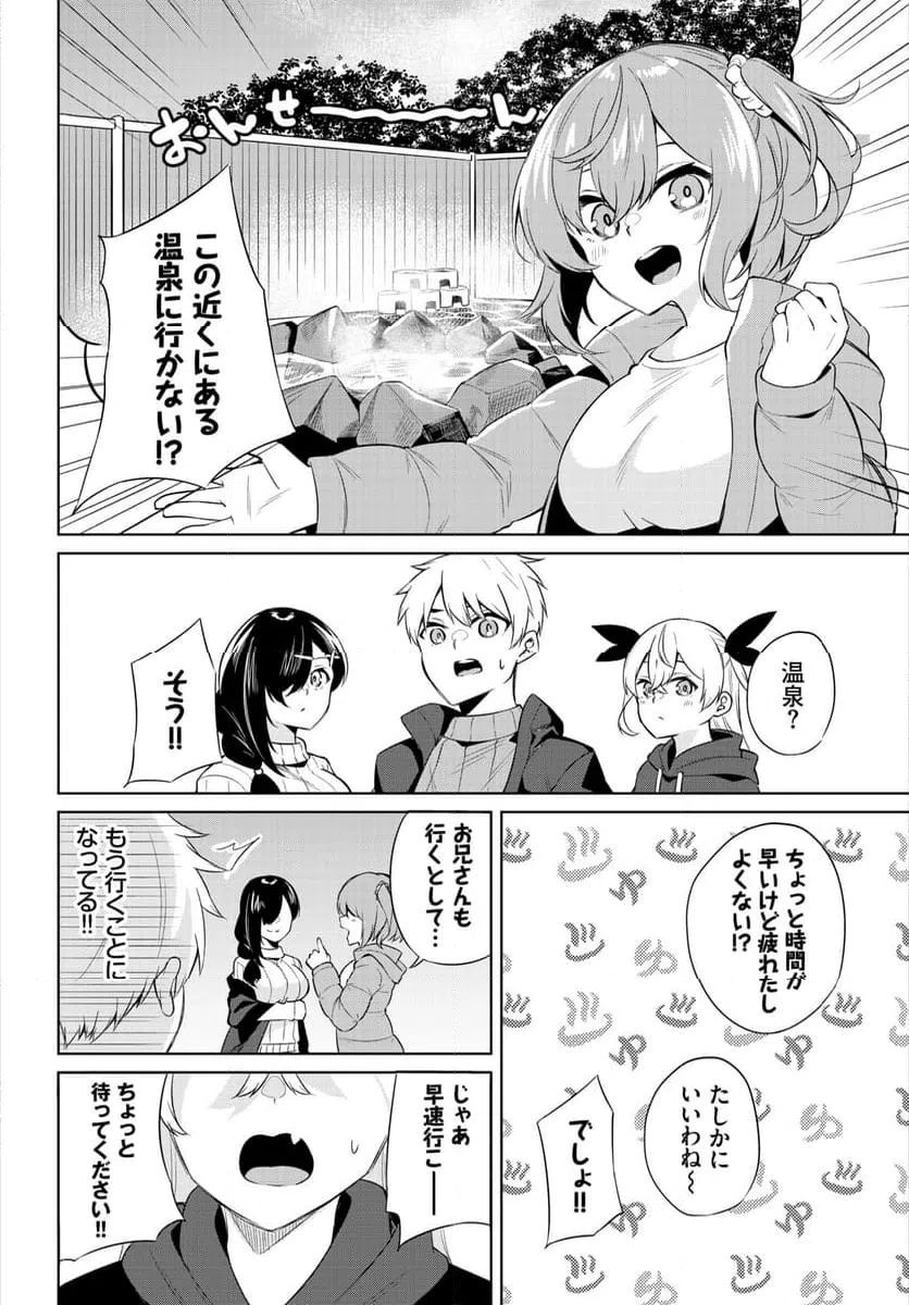 ページ 5 — 第7話