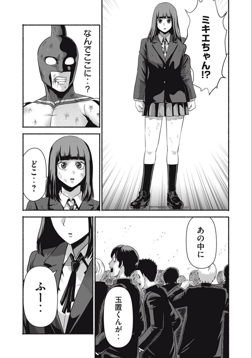 ページ 8 — 第16話