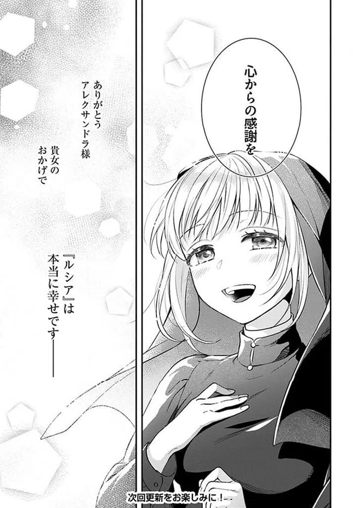 ページ 13 — 第16.1話