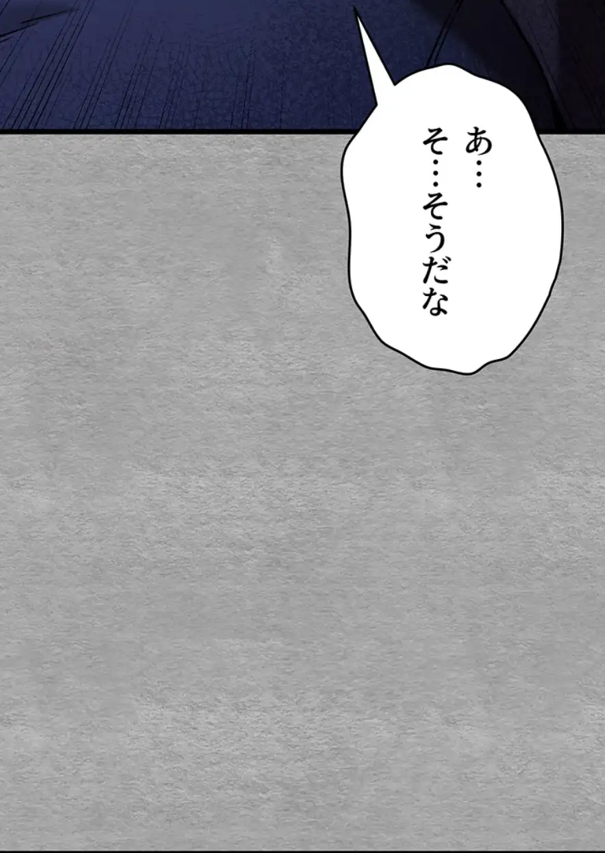 ページ 19 — 第84話