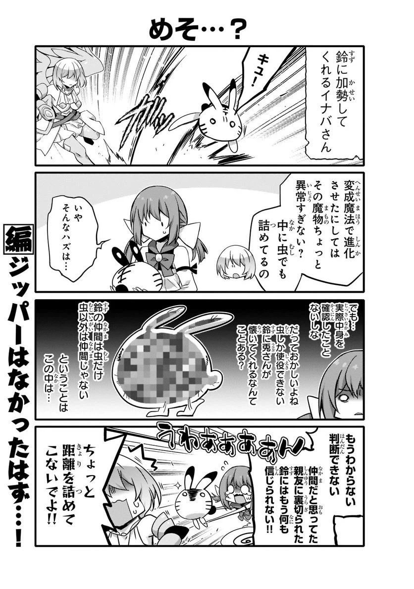 ページ 7 — 第57話