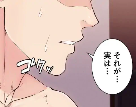 ページ 16 — 第6話