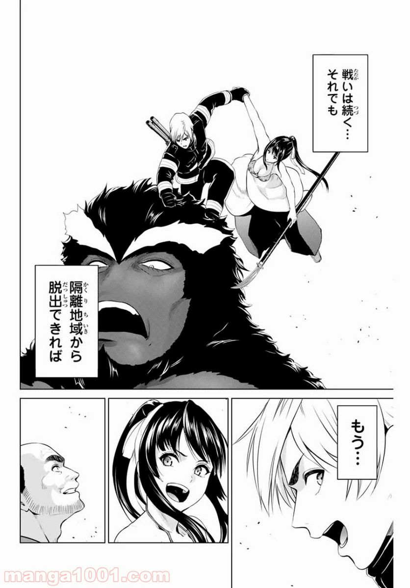ページ 16 — 第167話