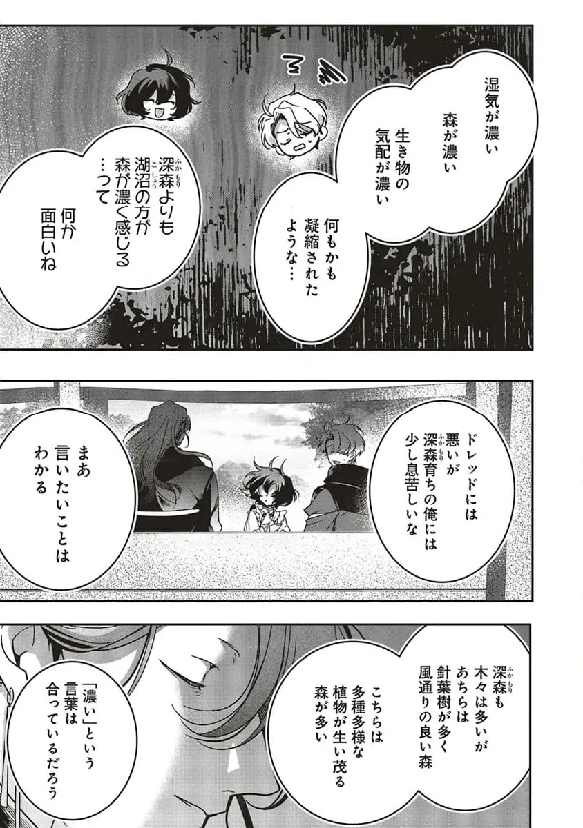 ページ 6 — 第19.2話