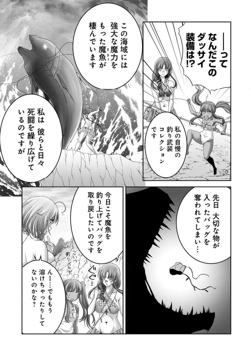 ページ 11 — 第26話