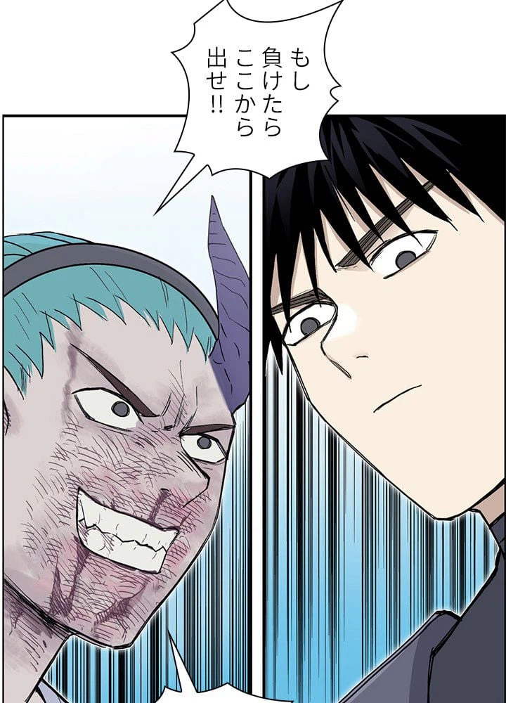 ページ 7 — 第265話