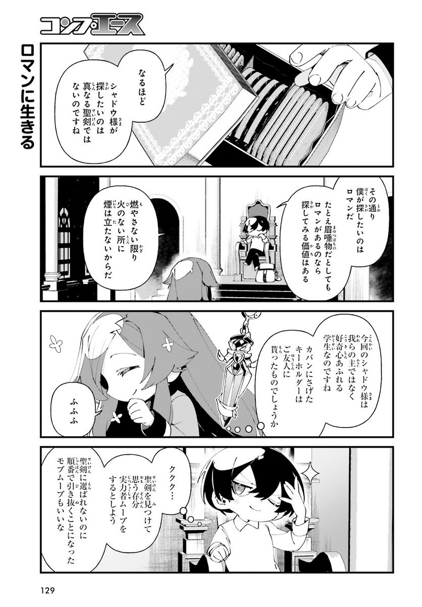 ページ 7 — 第51話