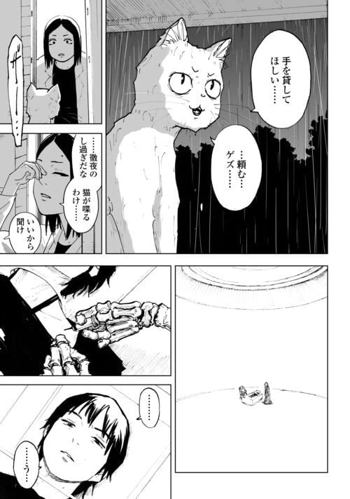 ページ 15 — 第7話
