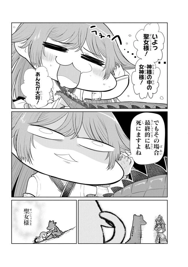 ページ 14 — 第12.1話