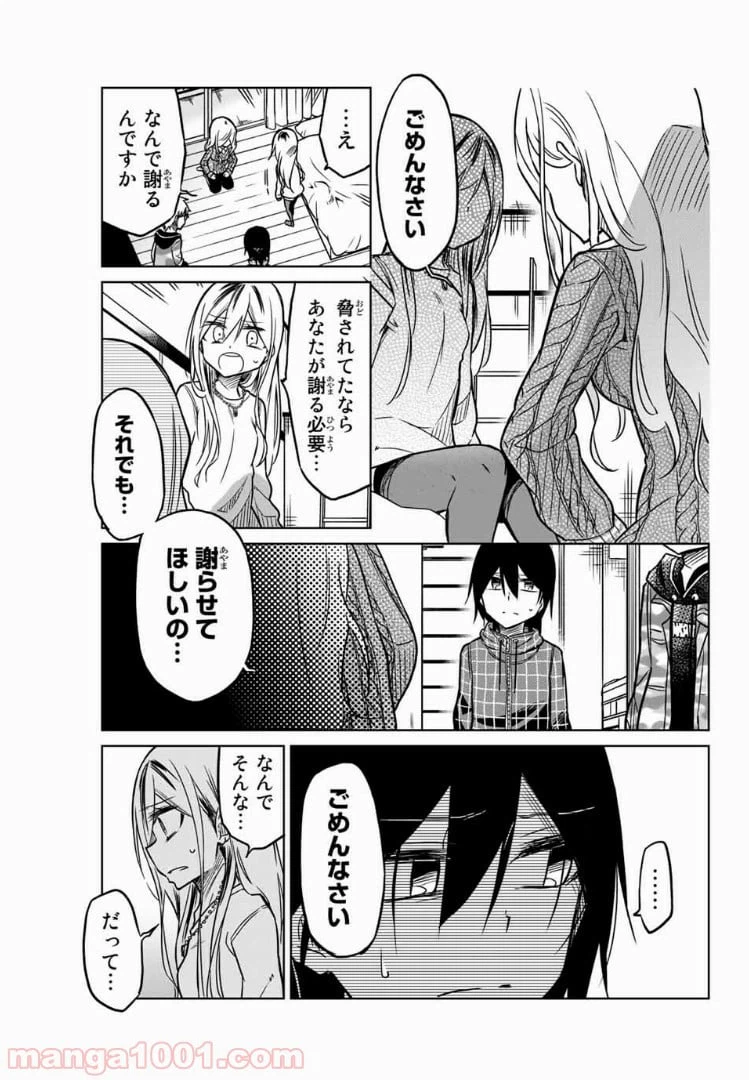 ページ 5 — 第52話
