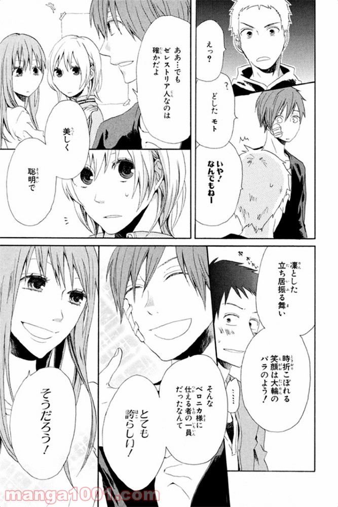 ページ 22 — 第5話