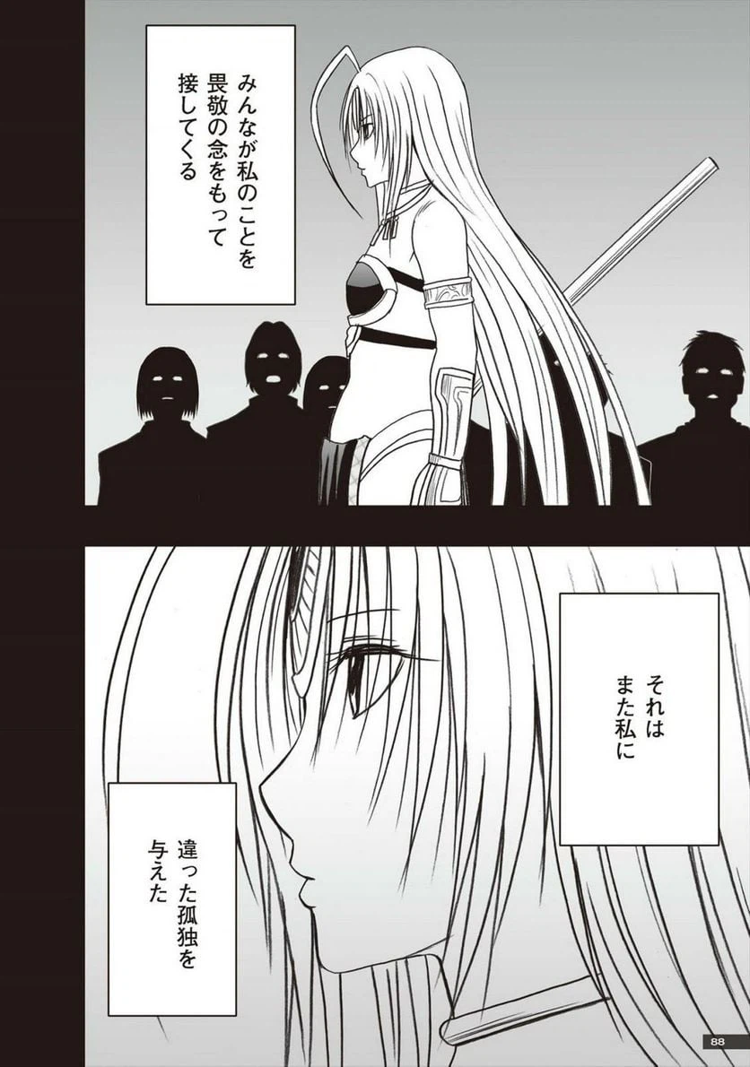 ページ 14 — 第38話