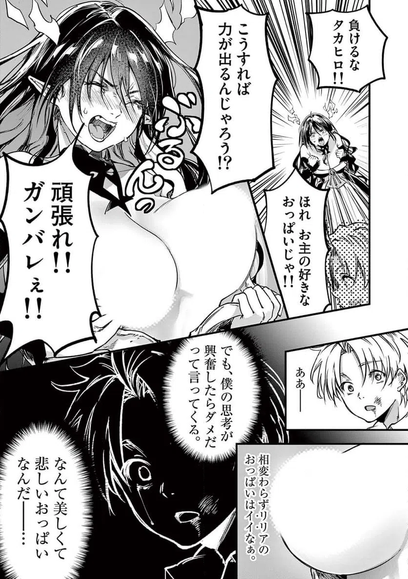 ページ 13 — 第34話