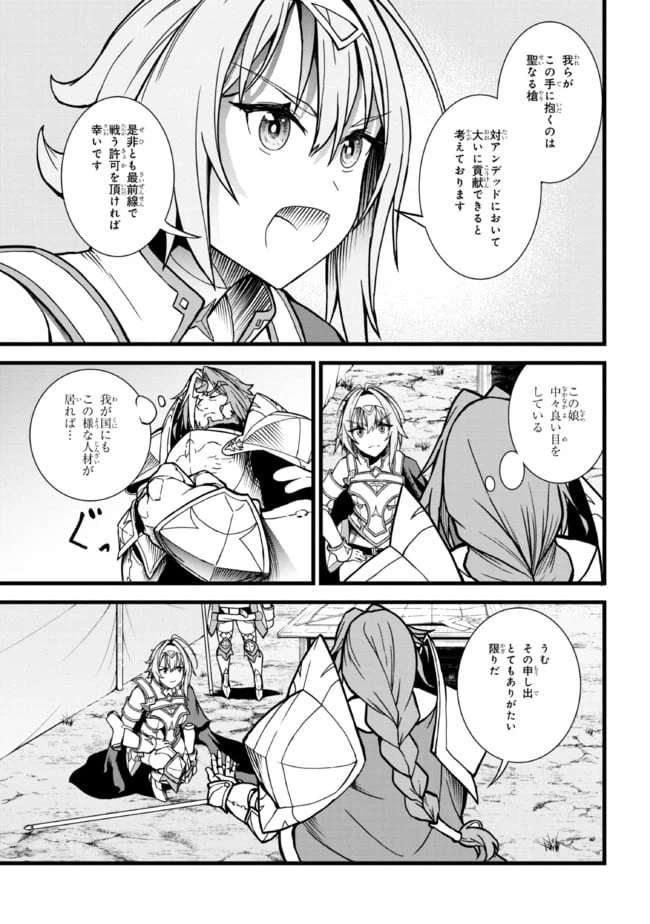 ページ 5 — 第8.2話