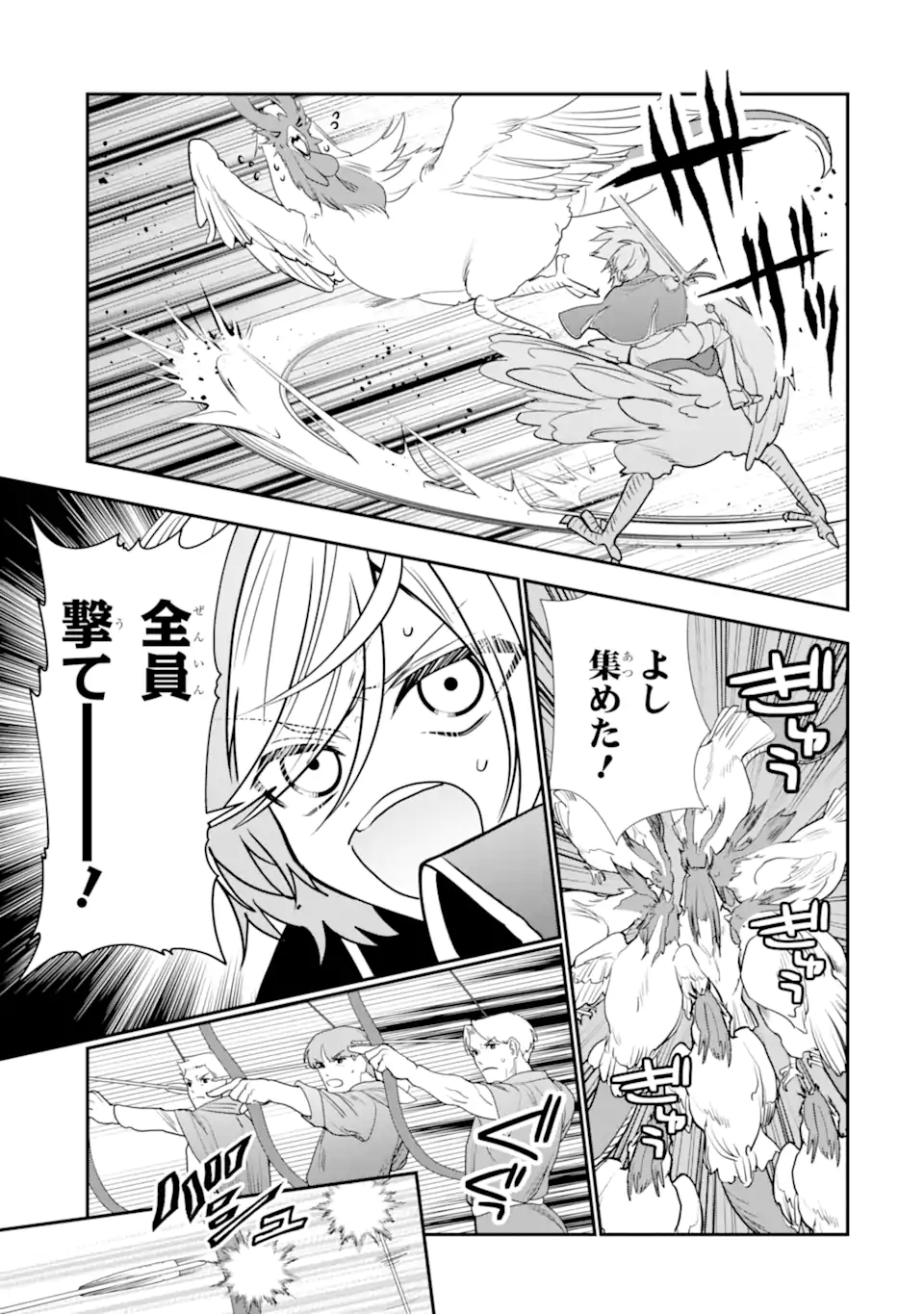 ページ 7 — 第26.2話