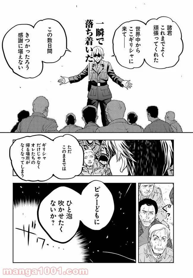 ページ 10 — 第5.1話