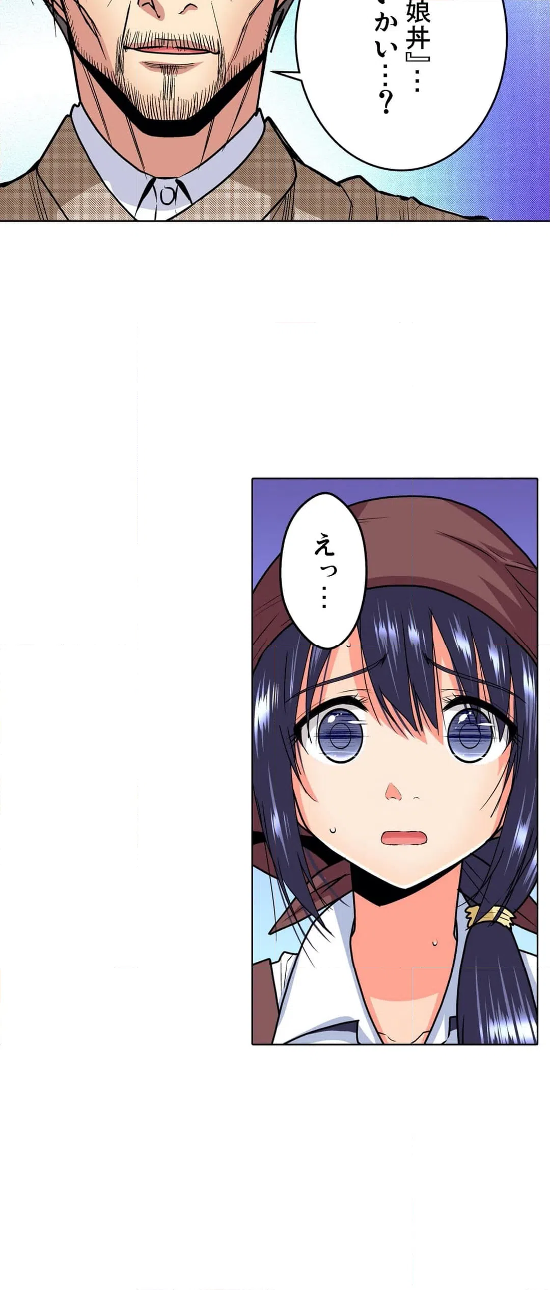 ページ 18 — 第31話