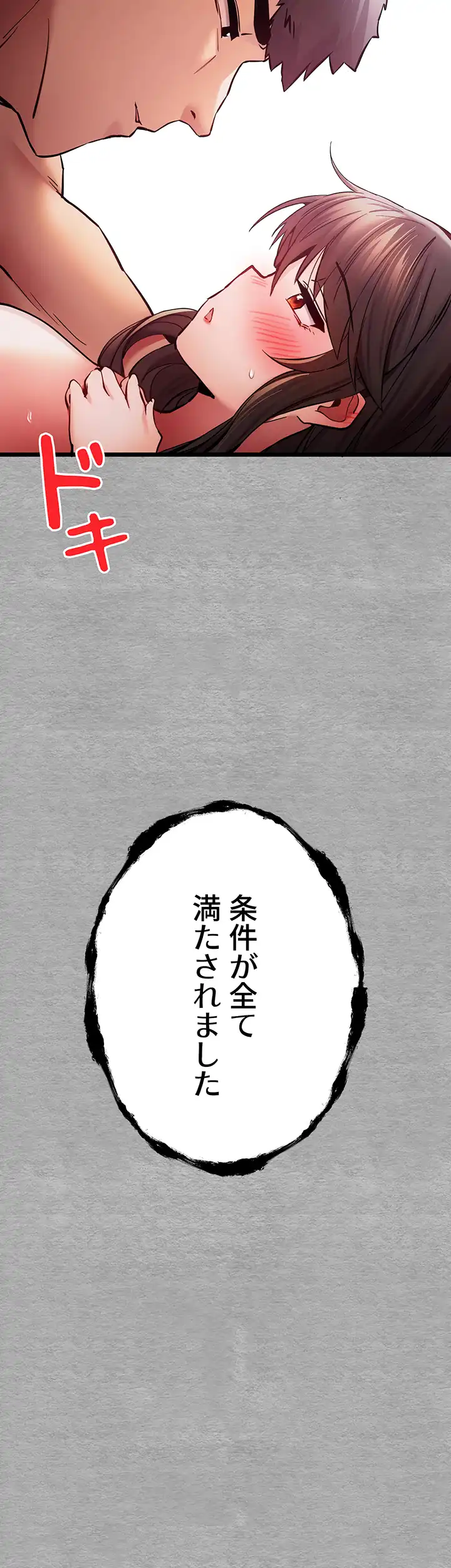 ページ 29 — 第42話