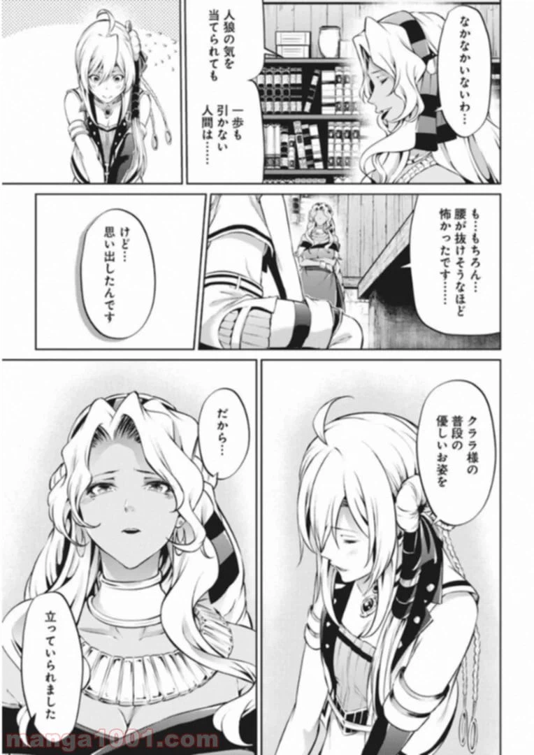 ページ 17 — 第35話