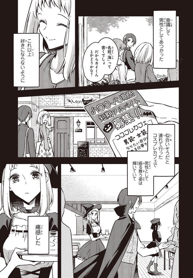 ページ 7 — 第33.2話