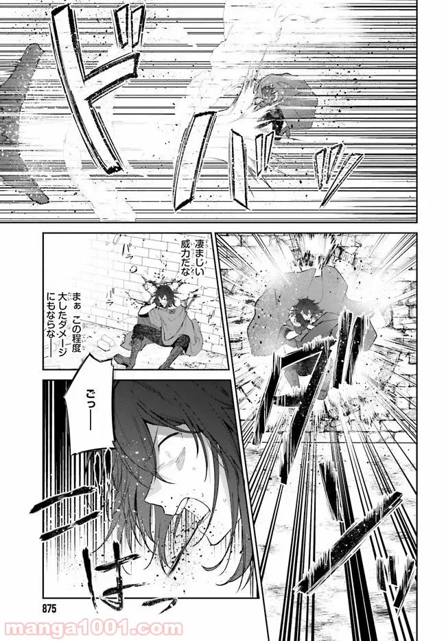 ページ 9 — 第9話