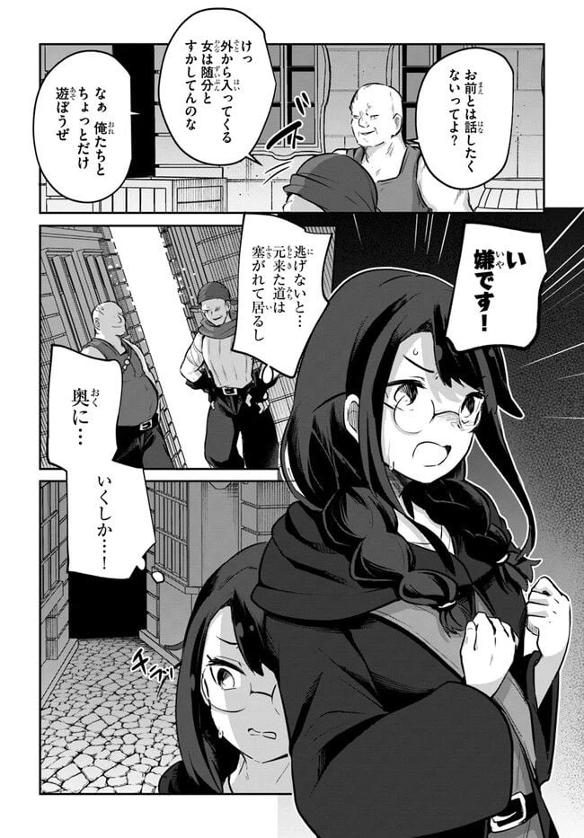 ページ 18 — 第10.5話