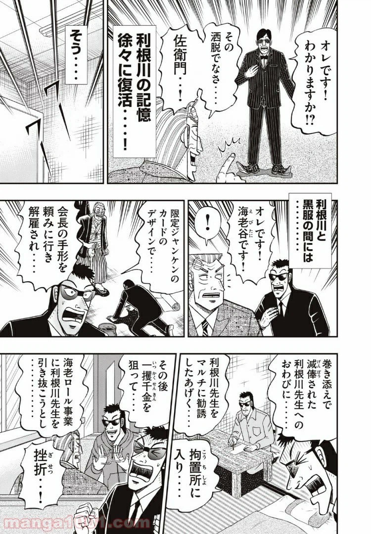 ページ 13 — 第69話