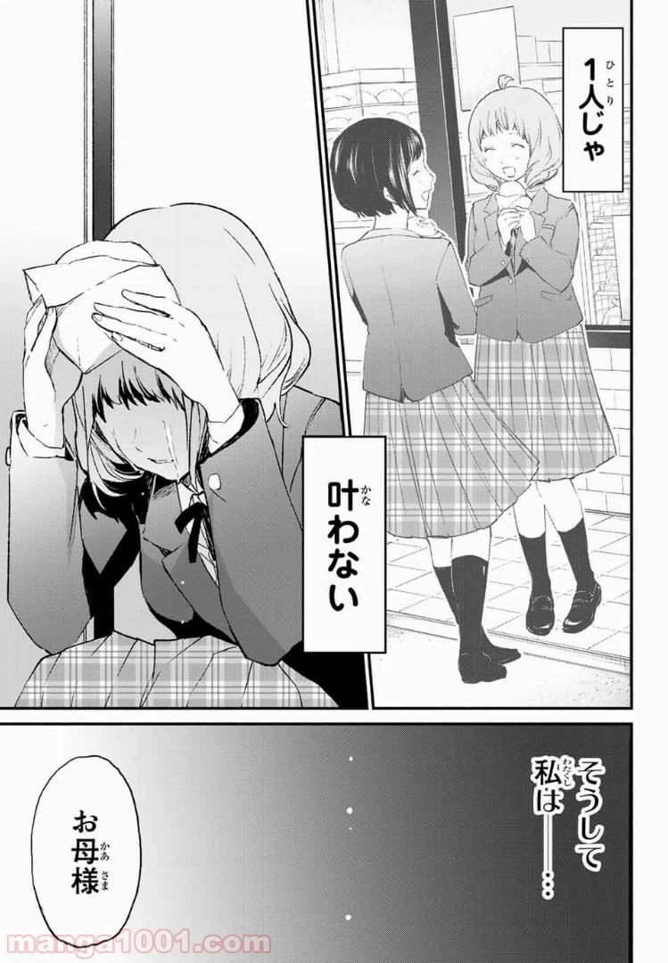 ページ 33 — 第33話