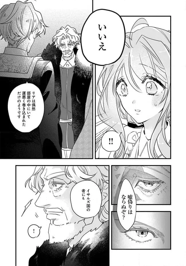 ページ 3 — 第22.2話