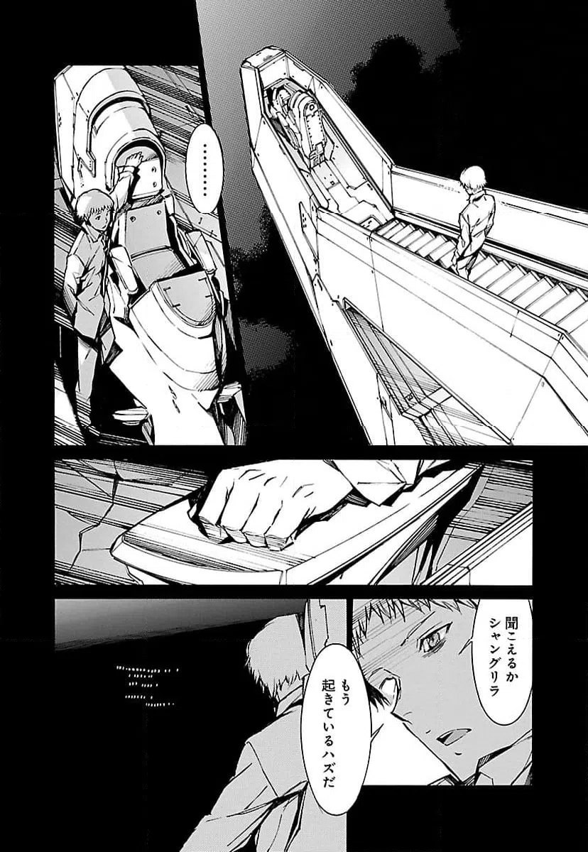 ページ 14 — 第74話