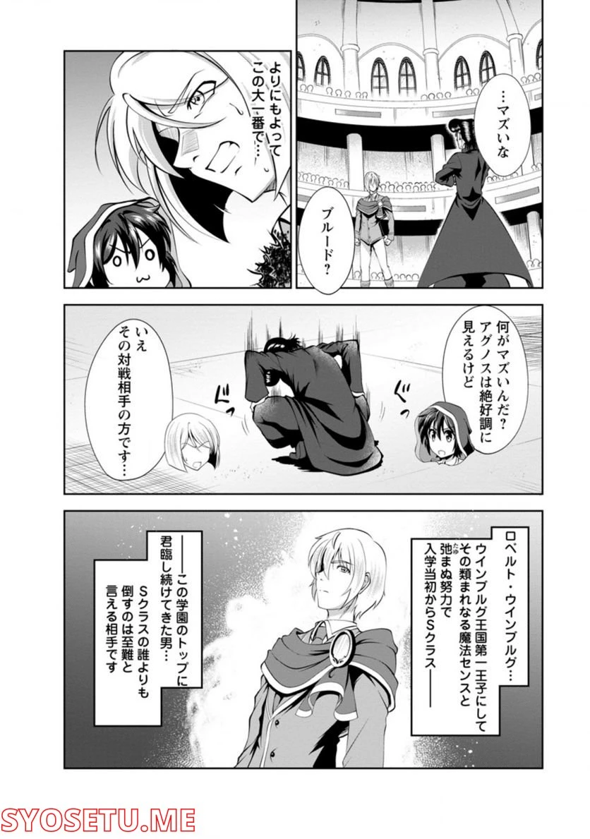 ページ 6 — 第38.1話