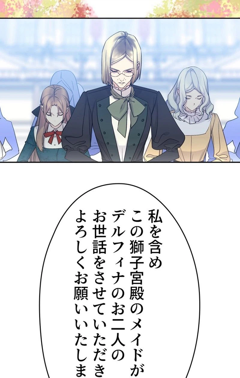 ページ 27 — 第37話