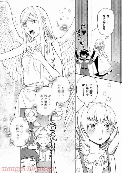 ページ 6 — 第56話