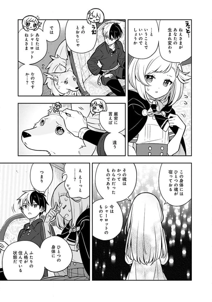 ページ 13 — 第84話