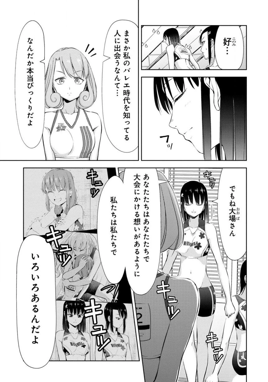 ページ 21 — 第0話