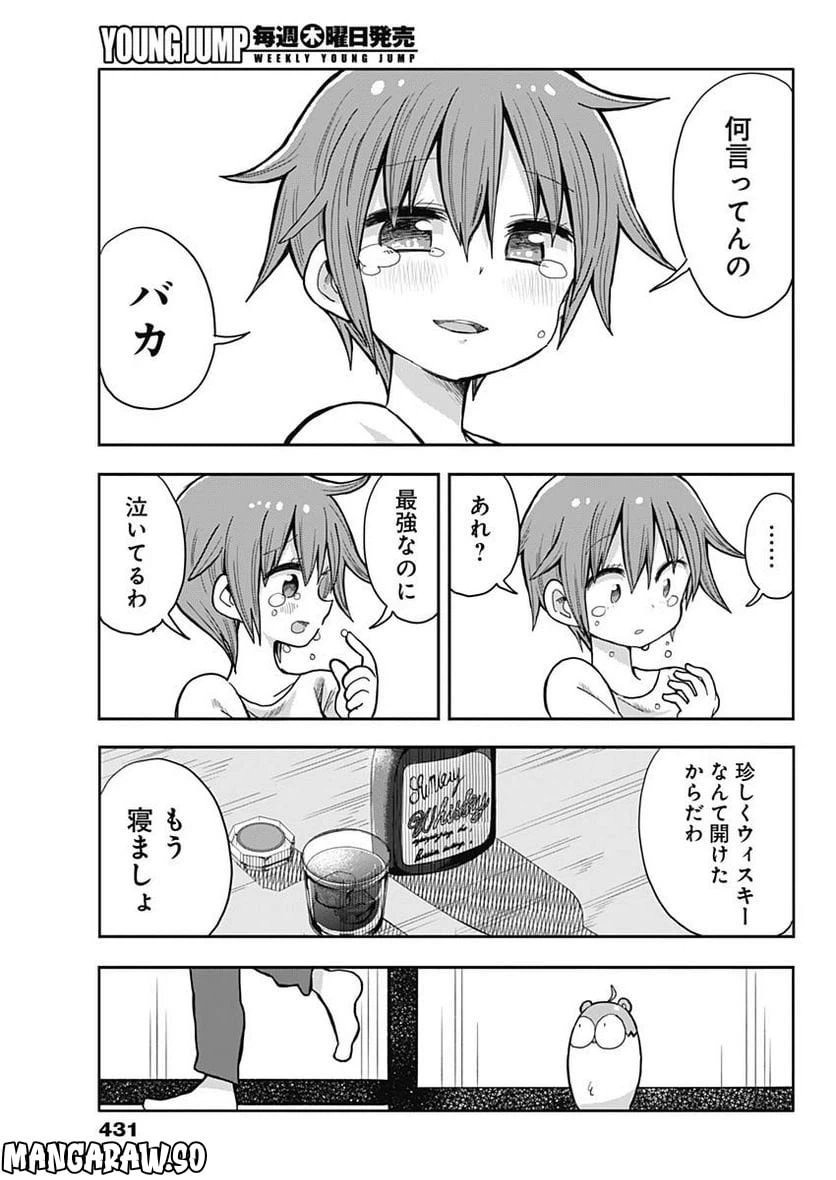 ページ 11 — 第51話